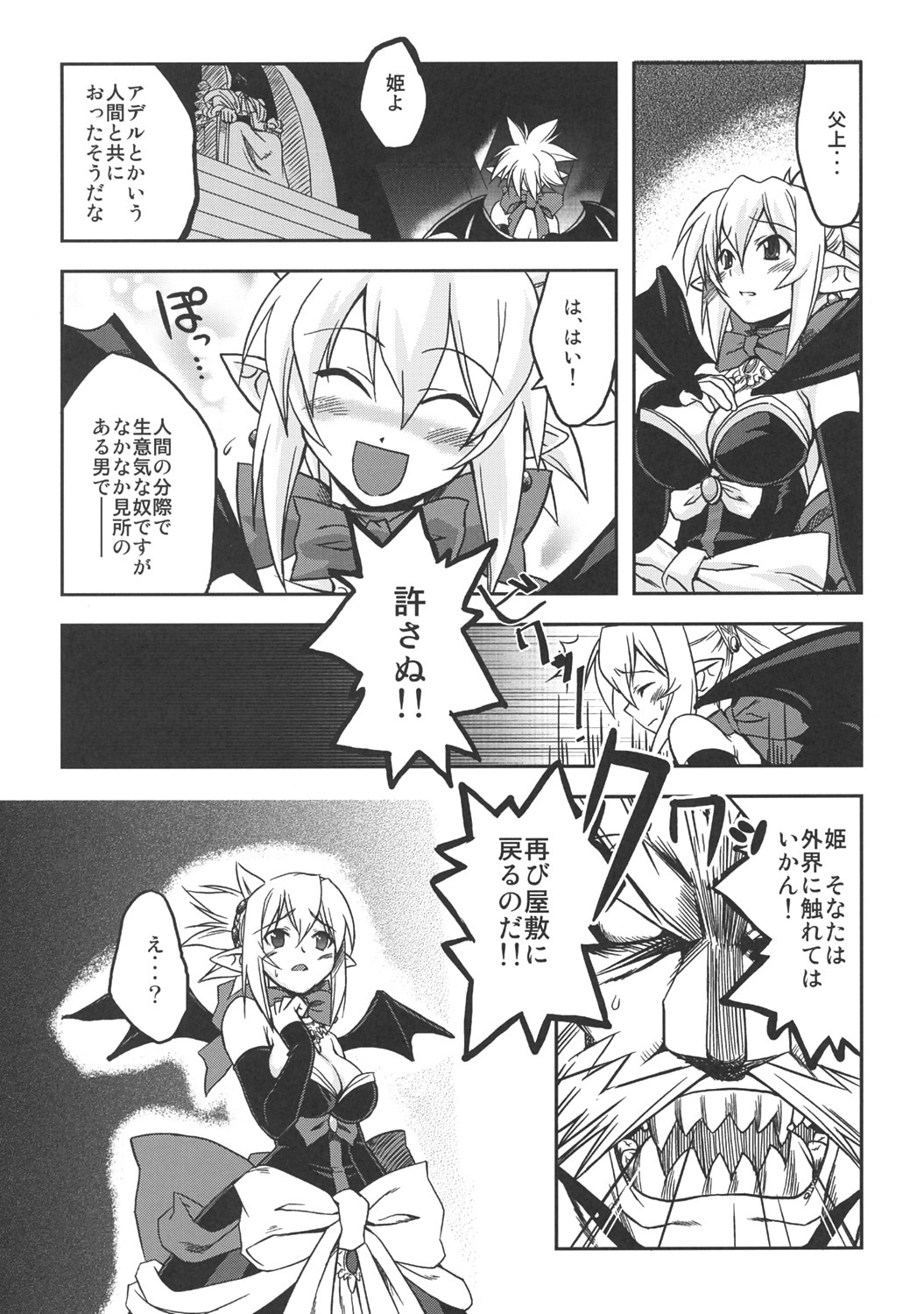 (C70) [げんきのみずのわくところ (船虫、くまっち)] 金色愚者 (魔界戦記ディスガイア2、クイーンズブレイド)