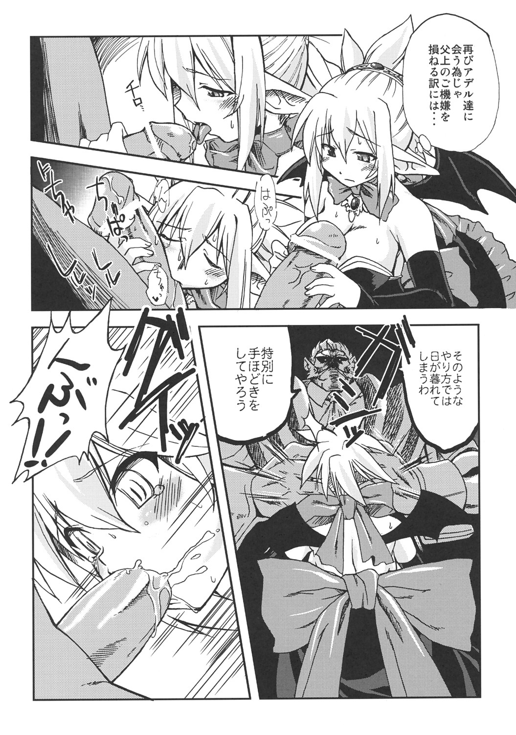(C70) [げんきのみずのわくところ (船虫、くまっち)] 金色愚者 (魔界戦記ディスガイア2、クイーンズブレイド)