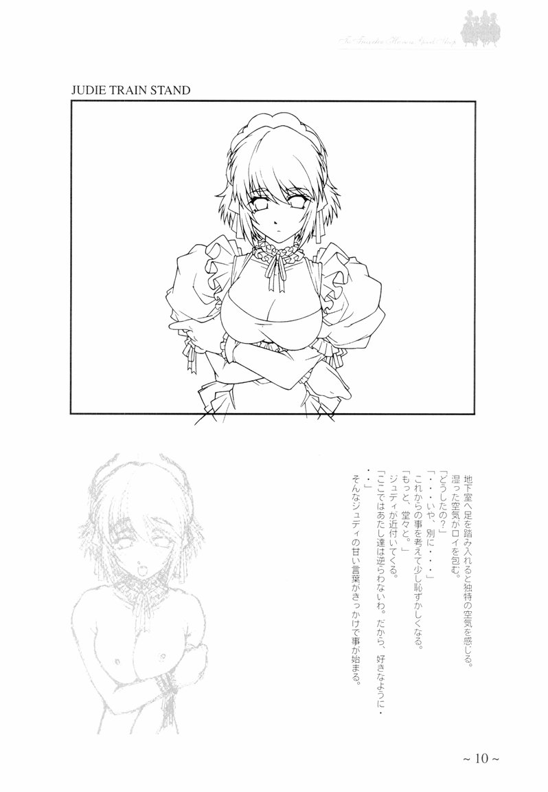 【まるあらい（新井一樹）】旅人にぐっすり眠れる〜ORIGINAL ART WORK〜