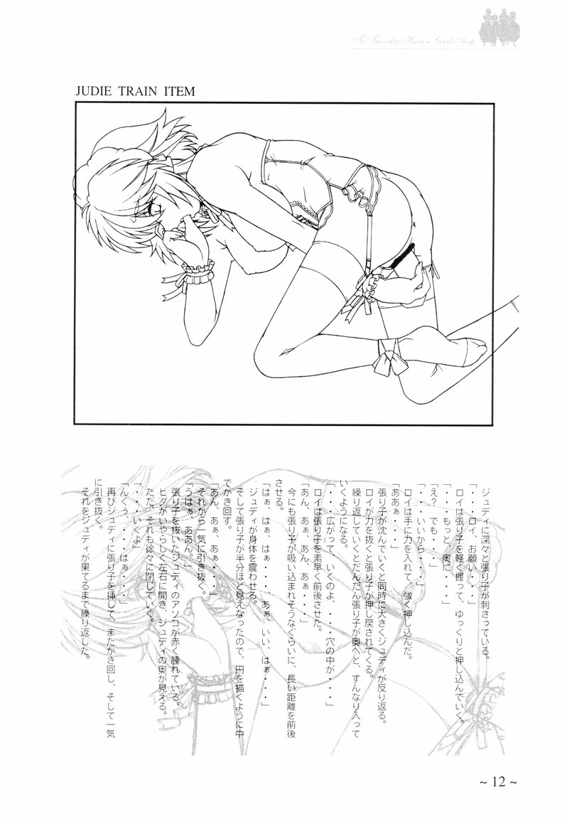 【まるあらい（新井一樹）】旅人にぐっすり眠れる〜ORIGINAL ART WORK〜