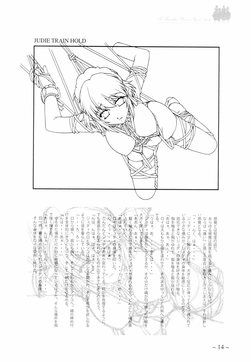 【まるあらい（新井一樹）】旅人にぐっすり眠れる〜ORIGINAL ART WORK〜