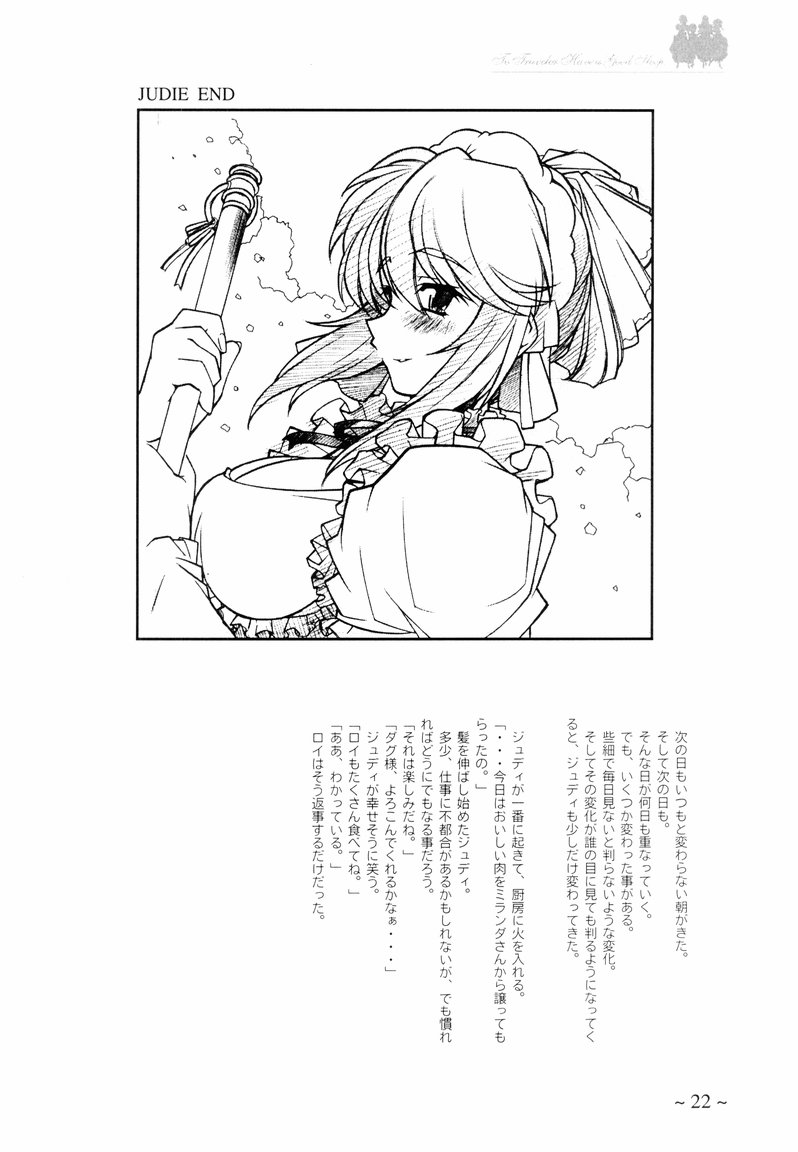 【まるあらい（新井一樹）】旅人にぐっすり眠れる〜ORIGINAL ART WORK〜