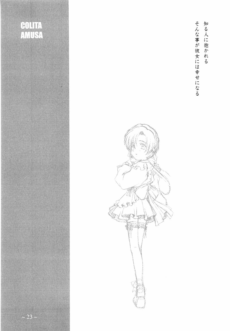【まるあらい（新井一樹）】旅人にぐっすり眠れる〜ORIGINAL ART WORK〜
