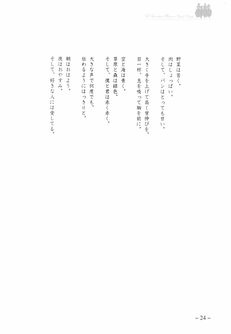【まるあらい（新井一樹）】旅人にぐっすり眠れる〜ORIGINAL ART WORK〜