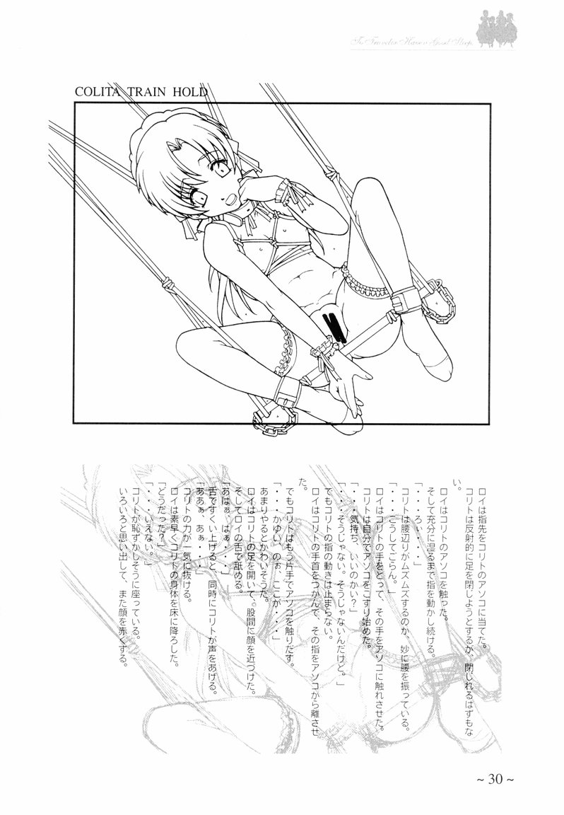 【まるあらい（新井一樹）】旅人にぐっすり眠れる〜ORIGINAL ART WORK〜
