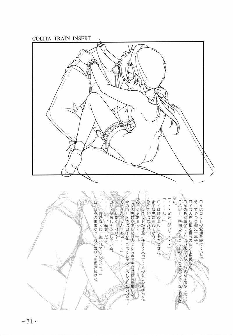 【まるあらい（新井一樹）】旅人にぐっすり眠れる〜ORIGINAL ART WORK〜