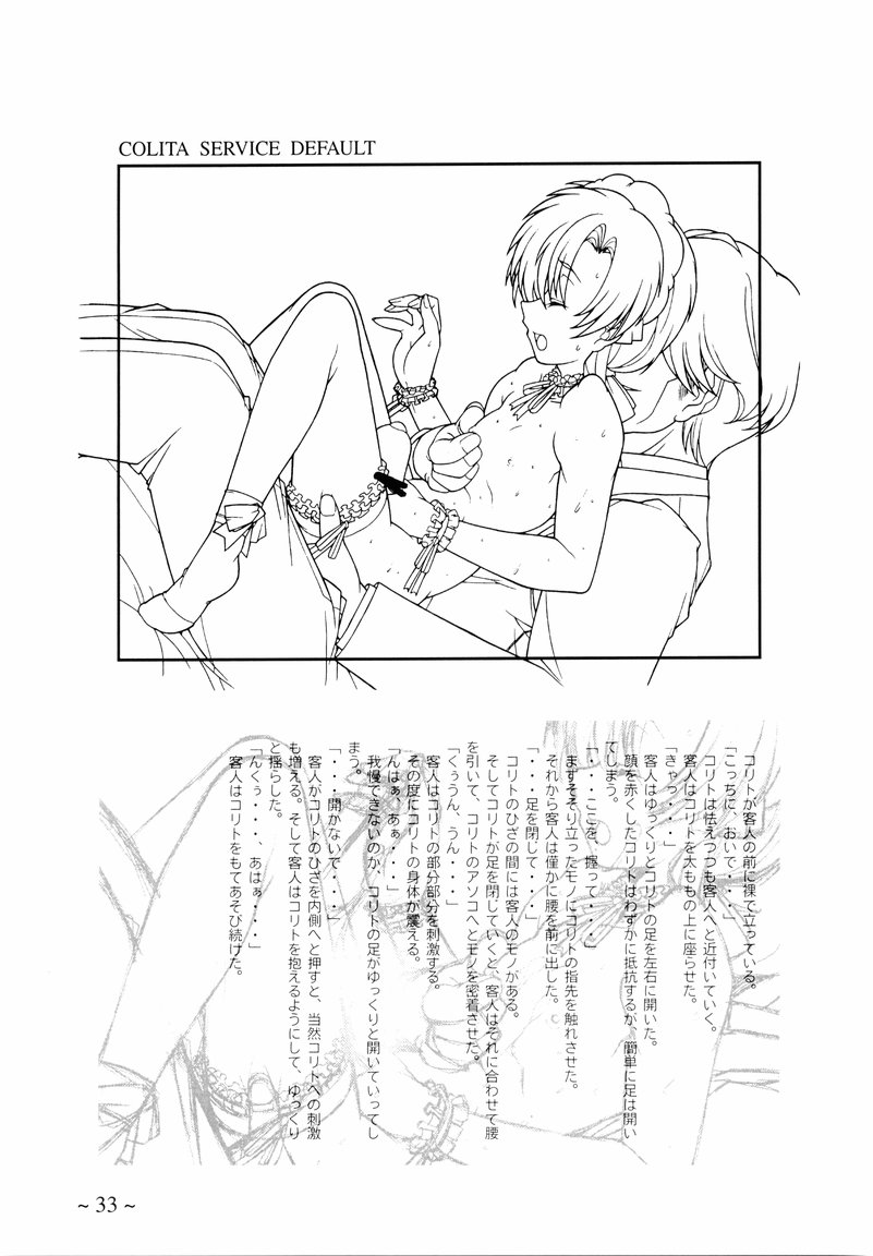 【まるあらい（新井一樹）】旅人にぐっすり眠れる〜ORIGINAL ART WORK〜
