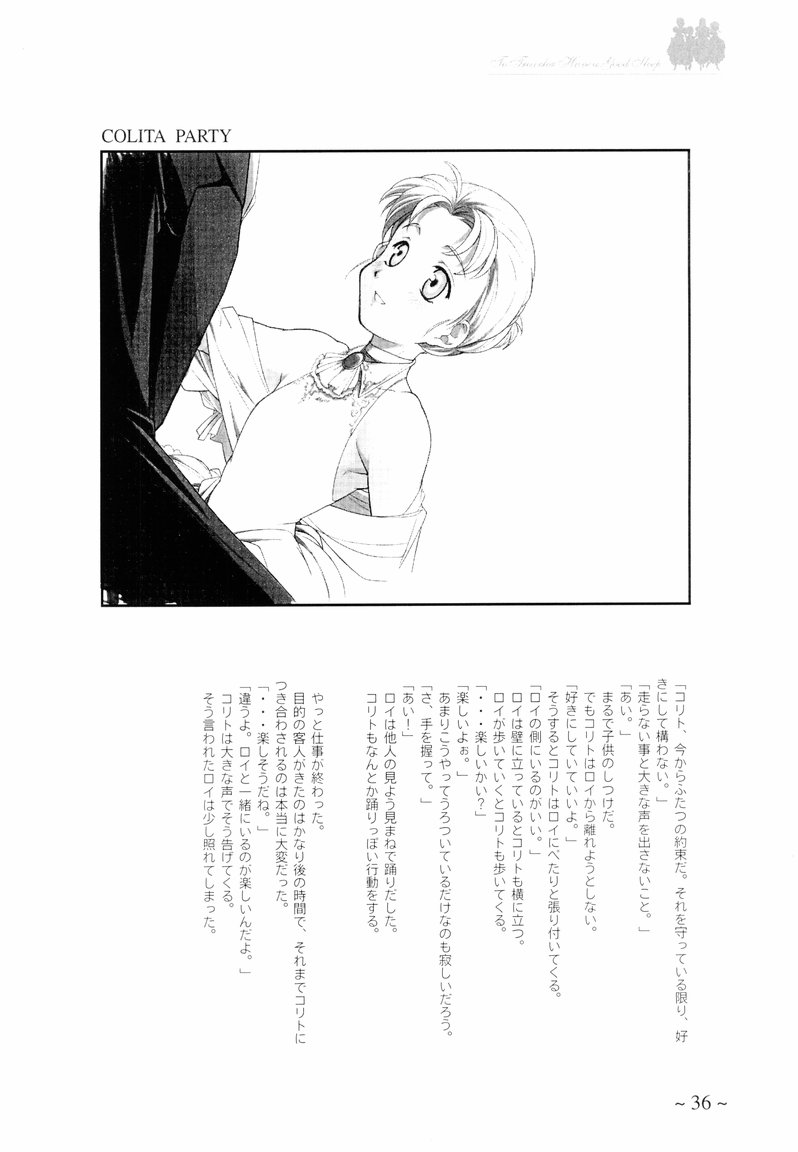 【まるあらい（新井一樹）】旅人にぐっすり眠れる〜ORIGINAL ART WORK〜