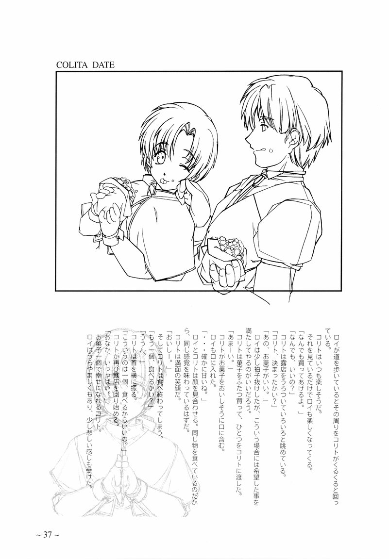 【まるあらい（新井一樹）】旅人にぐっすり眠れる〜ORIGINAL ART WORK〜