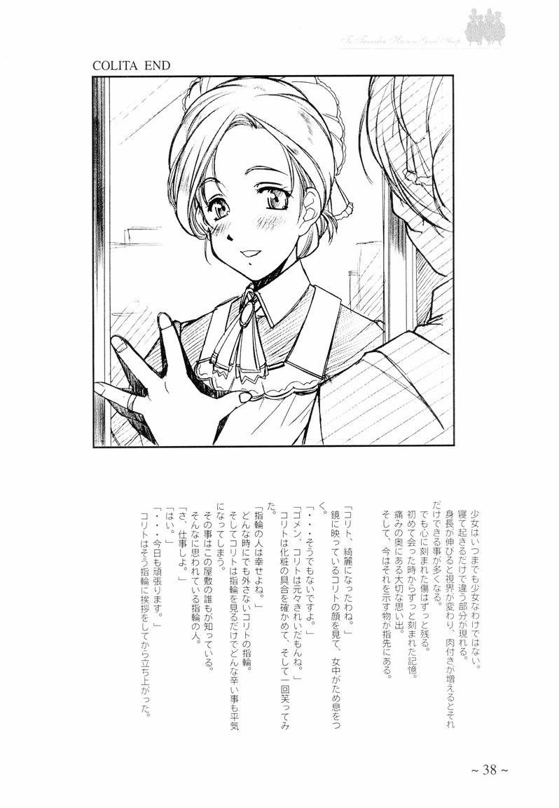 【まるあらい（新井一樹）】旅人にぐっすり眠れる〜ORIGINAL ART WORK〜