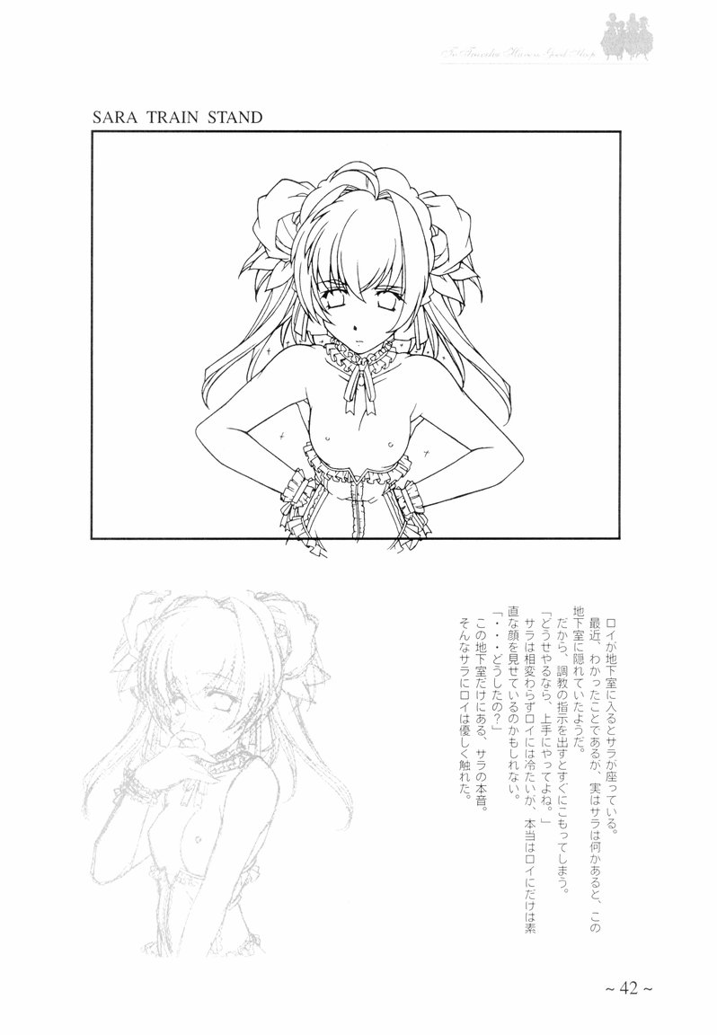 【まるあらい（新井一樹）】旅人にぐっすり眠れる〜ORIGINAL ART WORK〜