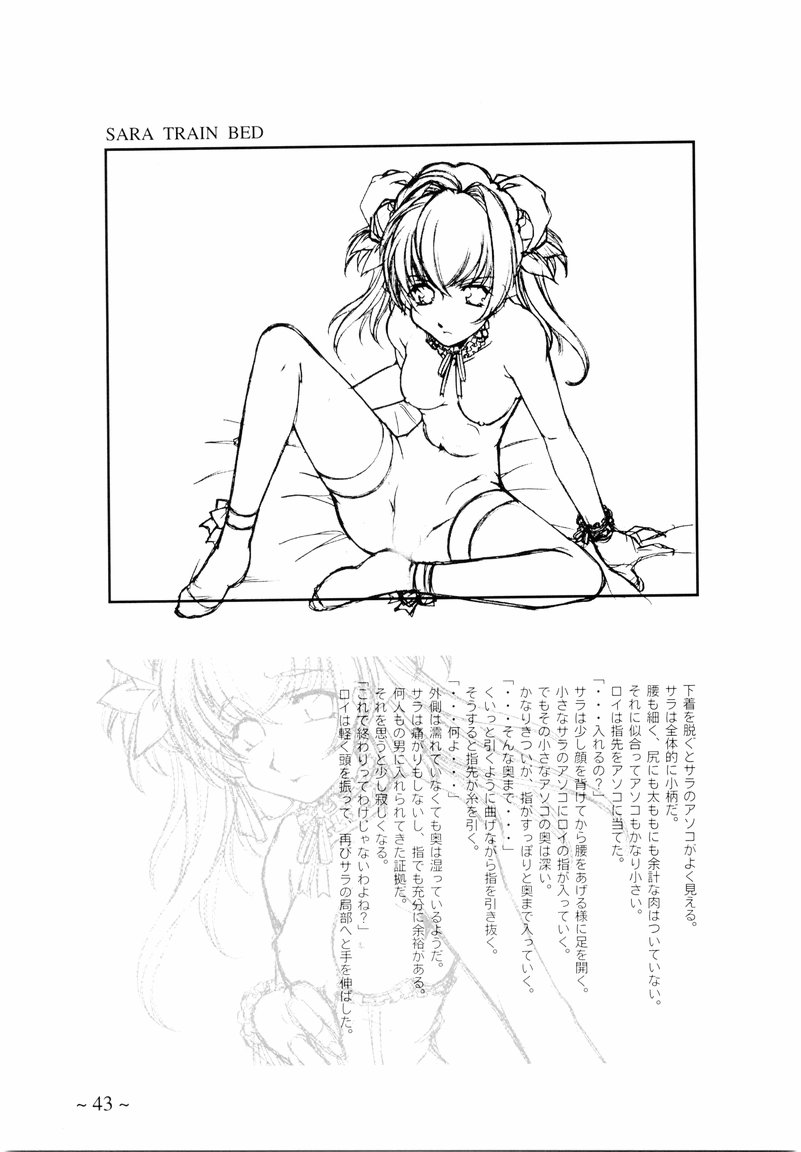 【まるあらい（新井一樹）】旅人にぐっすり眠れる〜ORIGINAL ART WORK〜