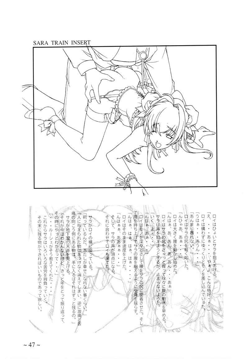 【まるあらい（新井一樹）】旅人にぐっすり眠れる〜ORIGINAL ART WORK〜