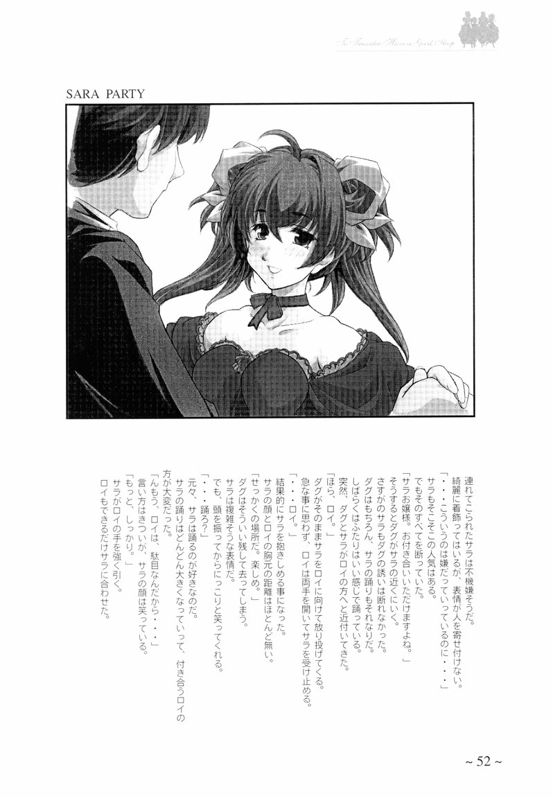【まるあらい（新井一樹）】旅人にぐっすり眠れる〜ORIGINAL ART WORK〜