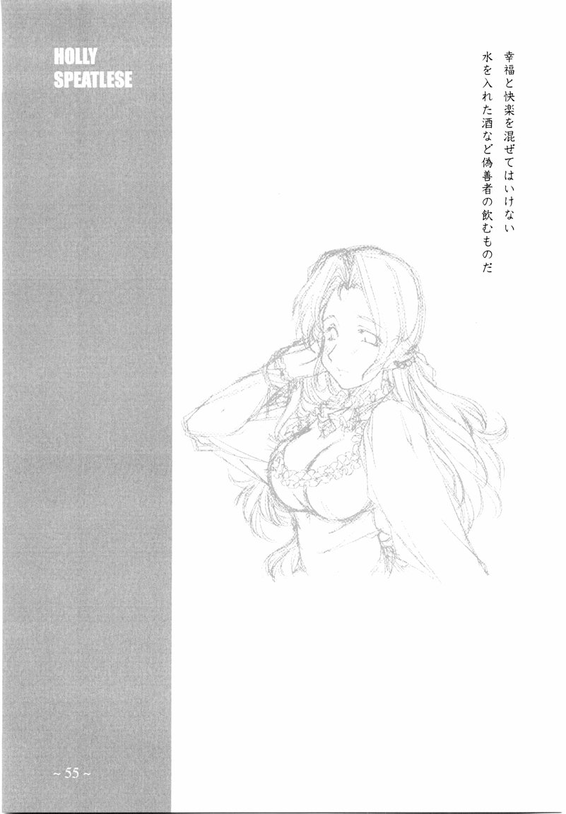 【まるあらい（新井一樹）】旅人にぐっすり眠れる〜ORIGINAL ART WORK〜