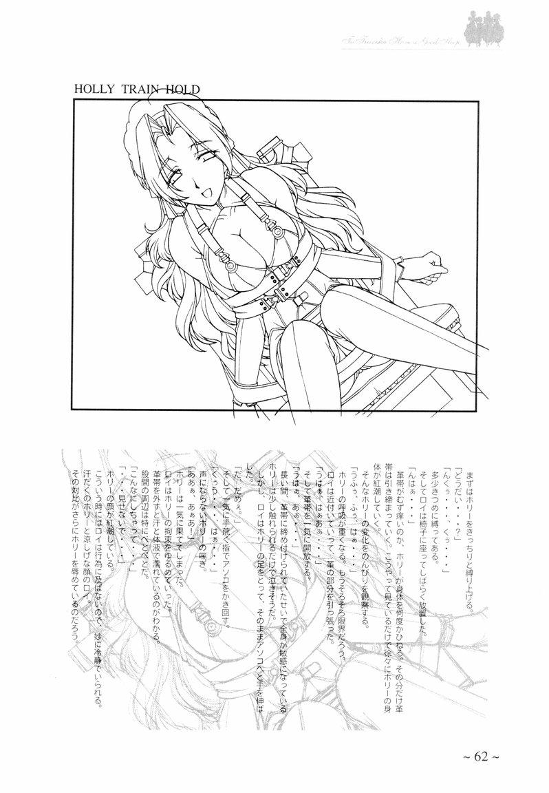 【まるあらい（新井一樹）】旅人にぐっすり眠れる〜ORIGINAL ART WORK〜