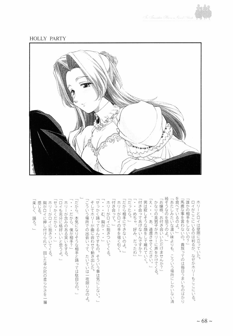 【まるあらい（新井一樹）】旅人にぐっすり眠れる〜ORIGINAL ART WORK〜