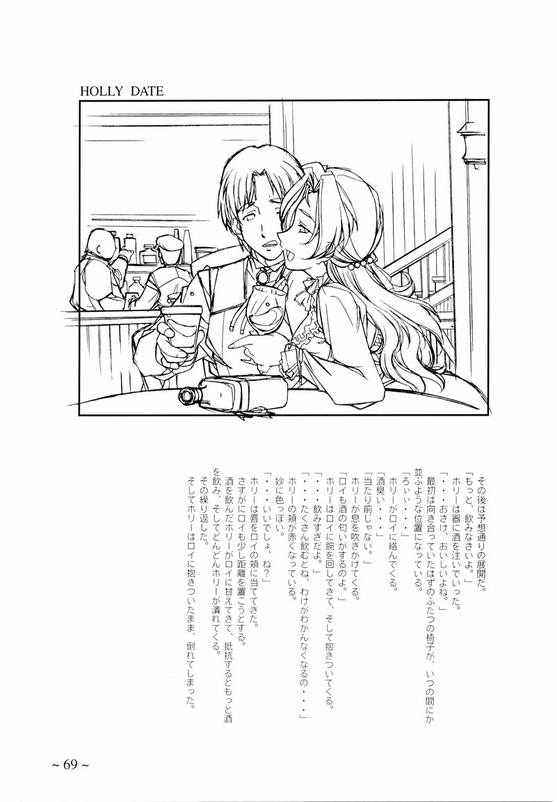【まるあらい（新井一樹）】旅人にぐっすり眠れる〜ORIGINAL ART WORK〜