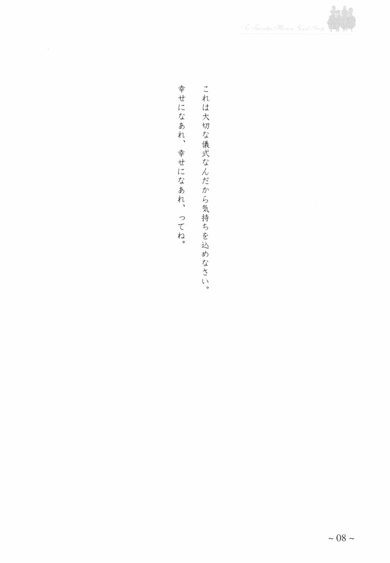 【まるあらい（新井一樹）】旅人にぐっすり眠れる〜ORIGINAL ART WORK〜