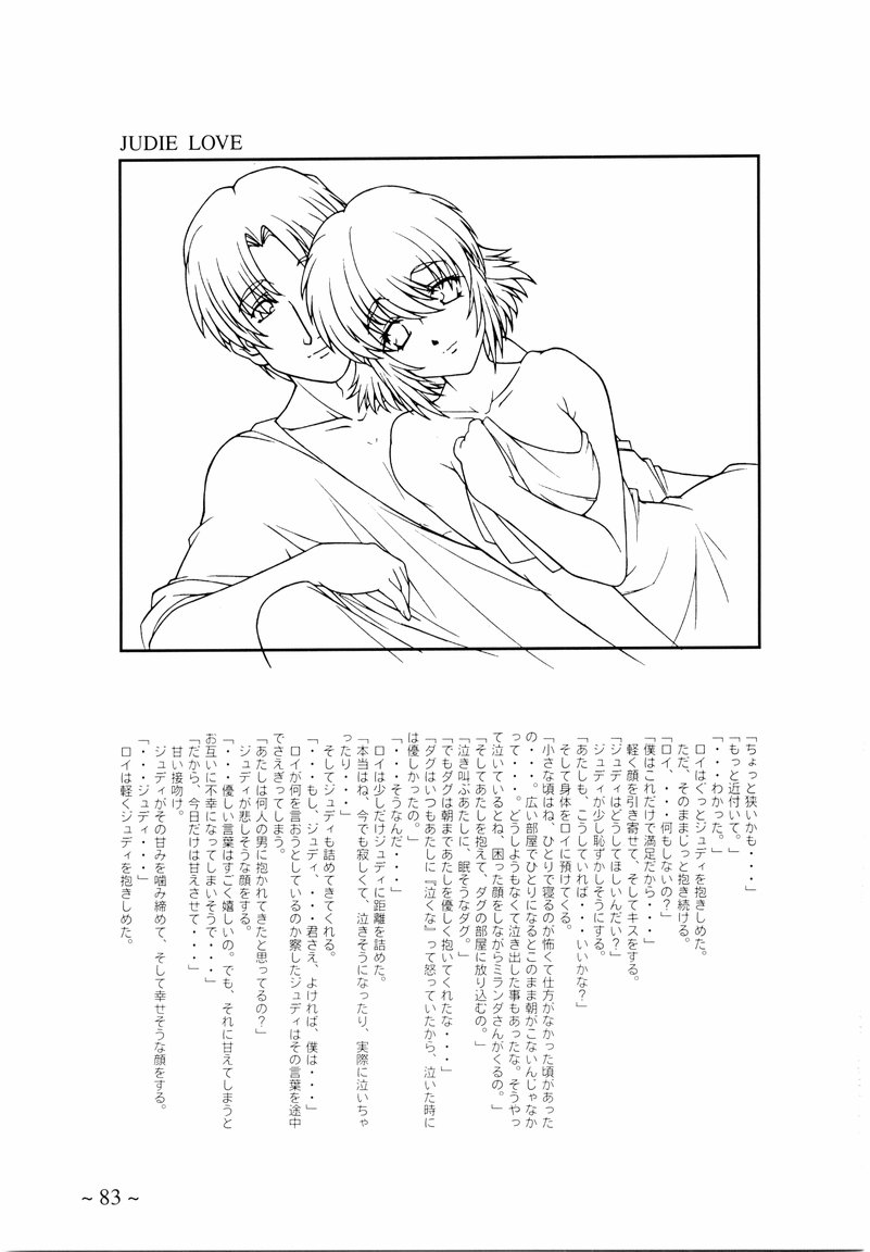 【まるあらい（新井一樹）】旅人にぐっすり眠れる〜ORIGINAL ART WORK〜