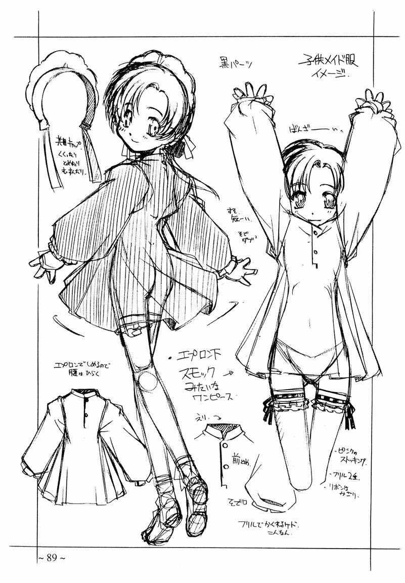 【まるあらい（新井一樹）】旅人にぐっすり眠れる〜ORIGINAL ART WORK〜