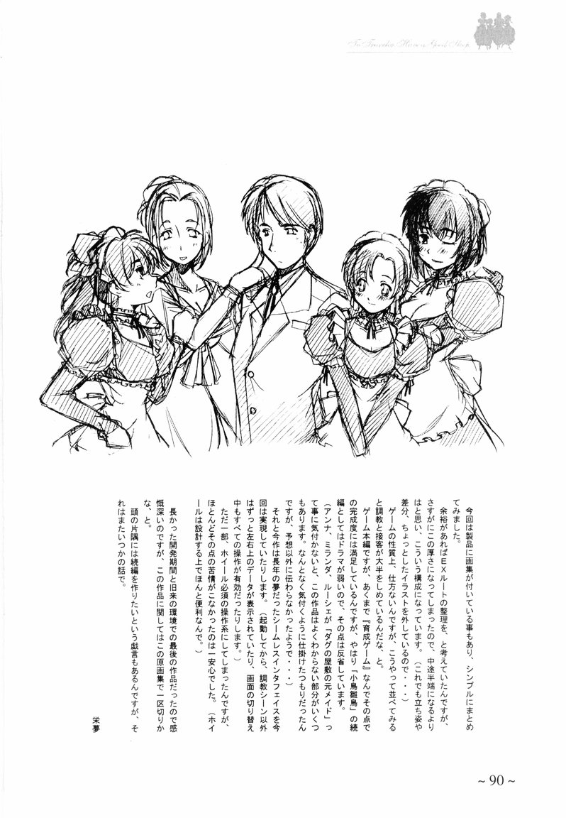 【まるあらい（新井一樹）】旅人にぐっすり眠れる〜ORIGINAL ART WORK〜