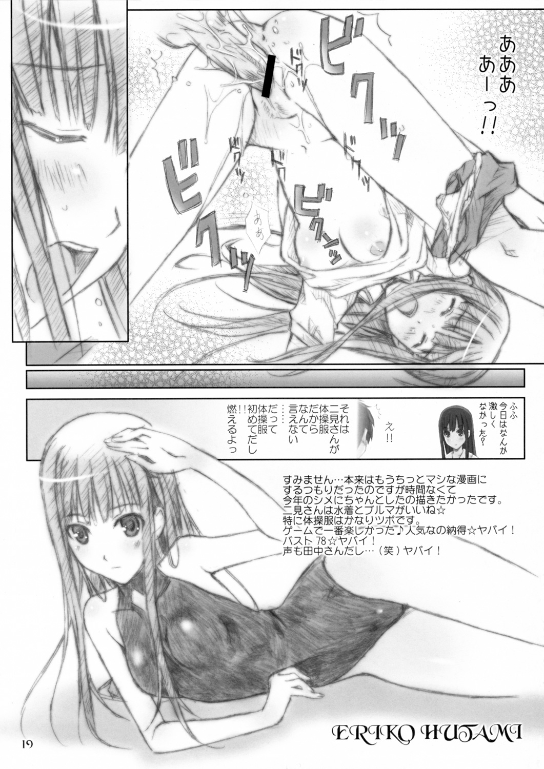 (C73) [ハッピーパラノイア、漆黒のJ.P.S. (和南城ジョアンナ、蓮見江蘭)] ...to be ''kissin' you (キミキス)