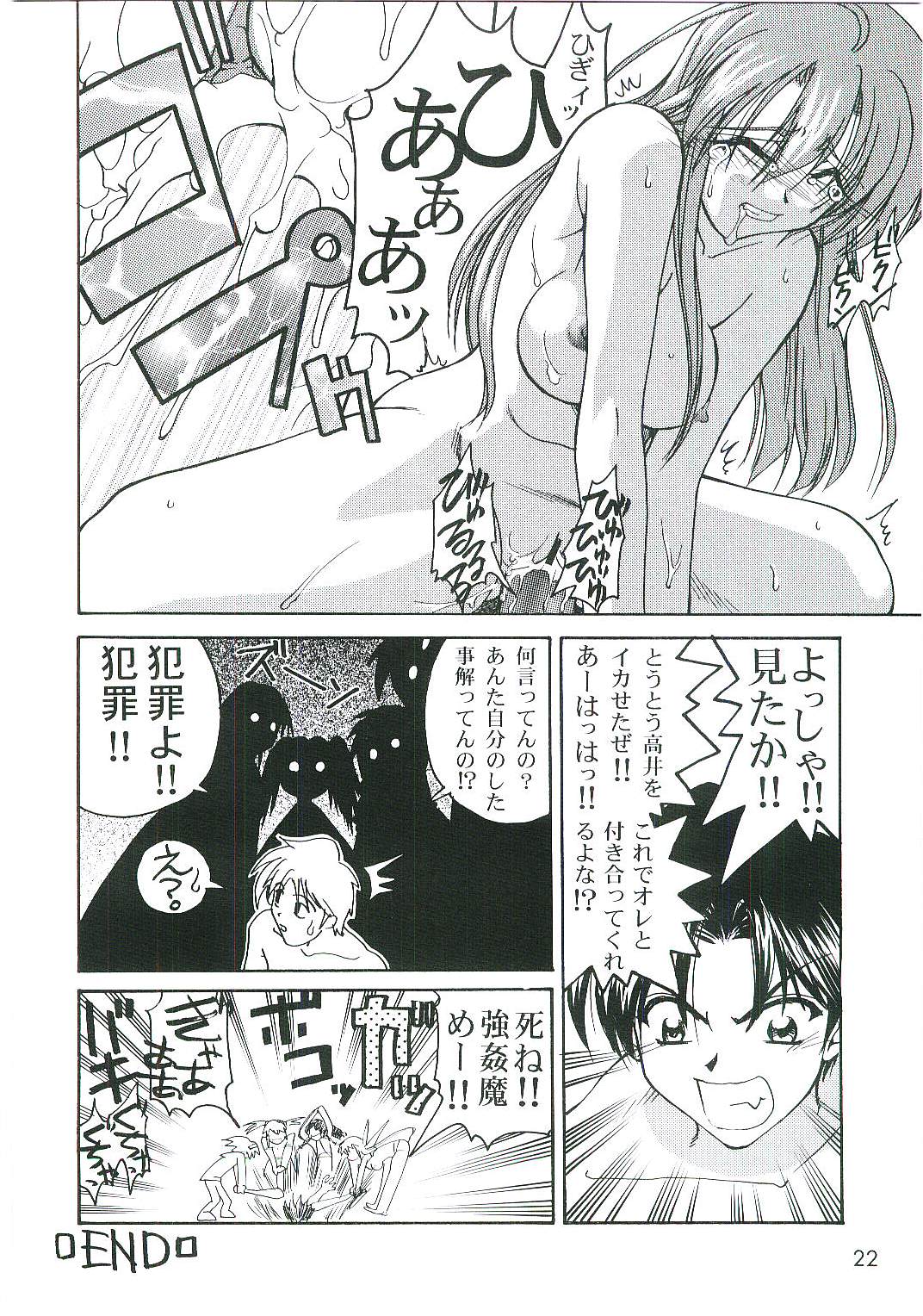 (C61) [GOLD RUSH (鈴木あどれす)] welcome (Piaキャロットへようこそ!! 3)