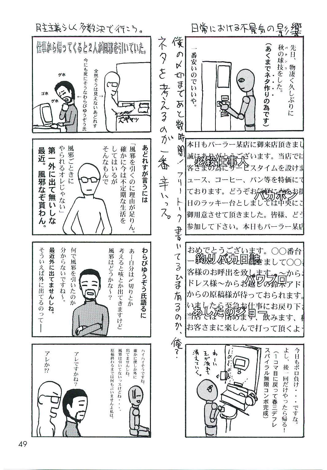 (C61) [GOLD RUSH (鈴木あどれす)] welcome (Piaキャロットへようこそ!! 3)