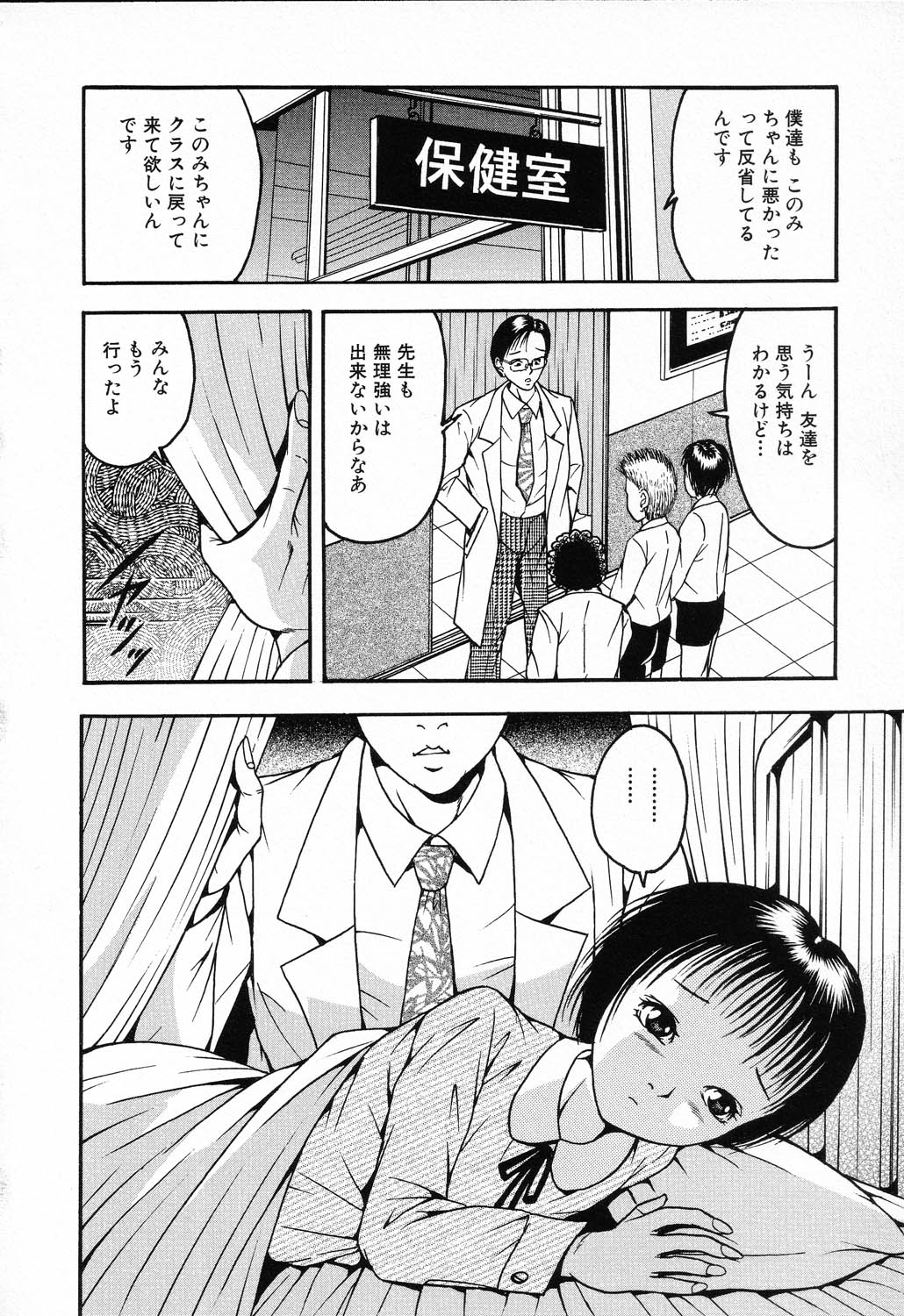 [アンソロジー] 凌辱学校 Vol.23 ロリロリ教室