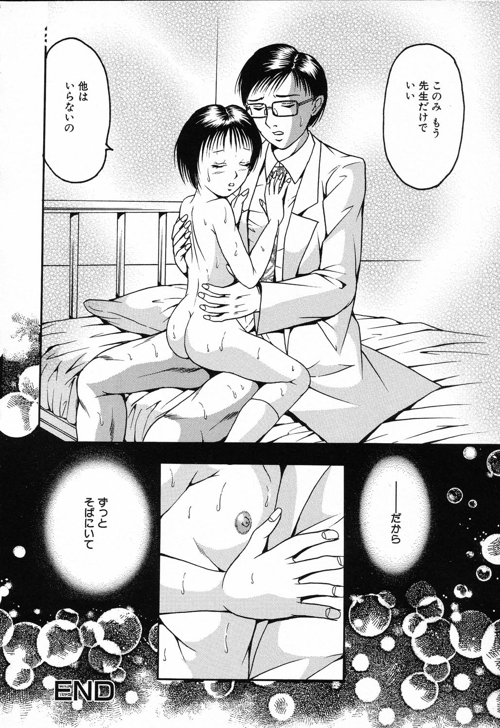 [アンソロジー] 凌辱学校 Vol.23 ロリロリ教室