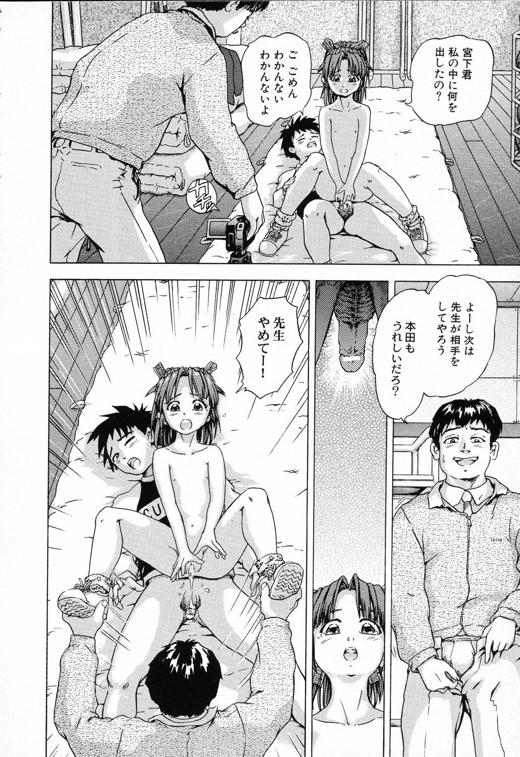 [アンソロジー] 凌辱学校 Vol.23 ロリロリ教室