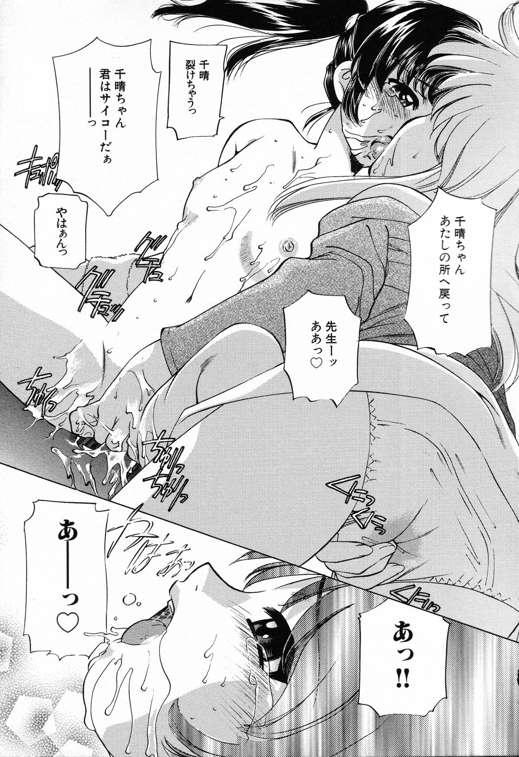 [アンソロジー] 凌辱学校 Vol.23 ロリロリ教室