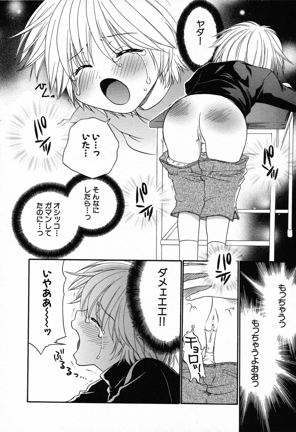 [アンソロジー] 凌辱学校 Vol.23 ロリロリ教室