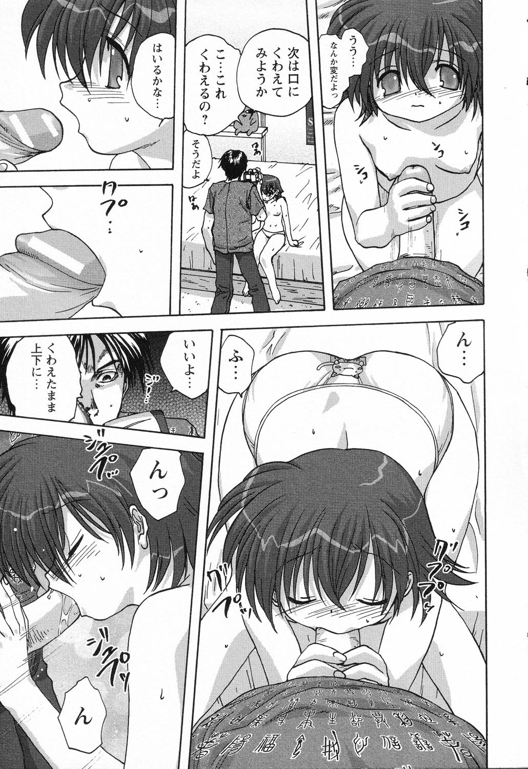 [アンソロジー] 凌辱学校 Vol.23 ロリロリ教室