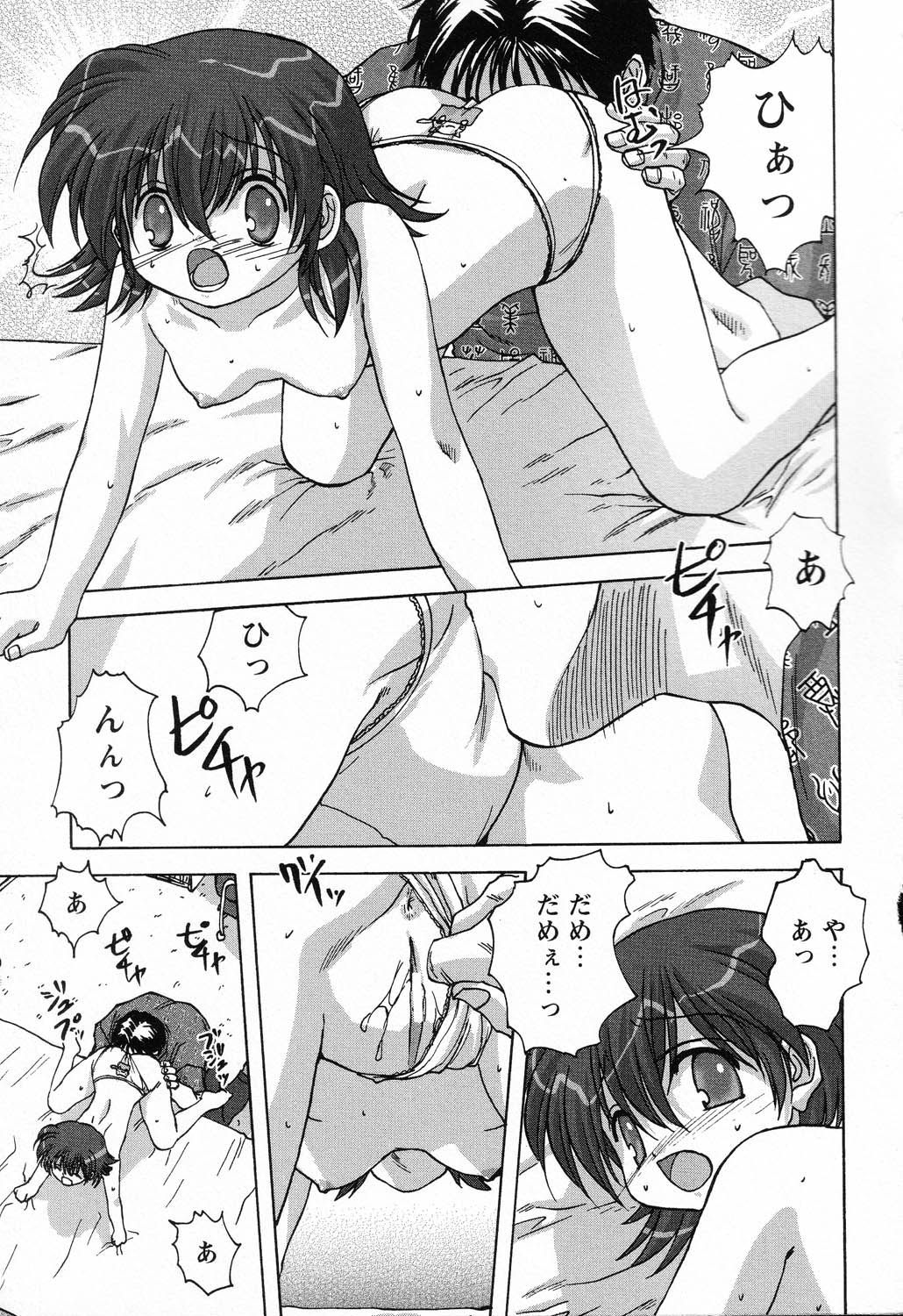 [アンソロジー] 凌辱学校 Vol.23 ロリロリ教室