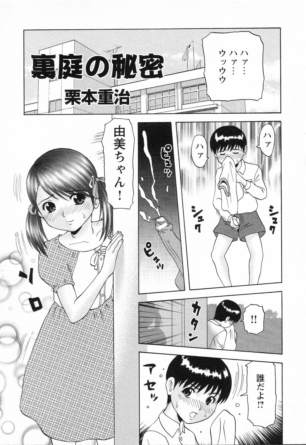 [アンソロジー] 凌辱学校 Vol.23 ロリロリ教室