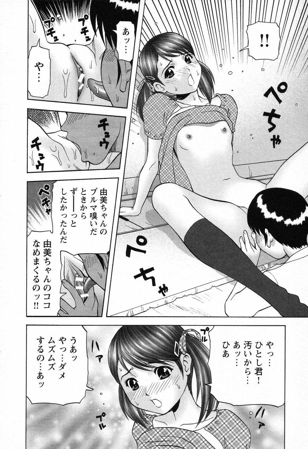 [アンソロジー] 凌辱学校 Vol.23 ロリロリ教室