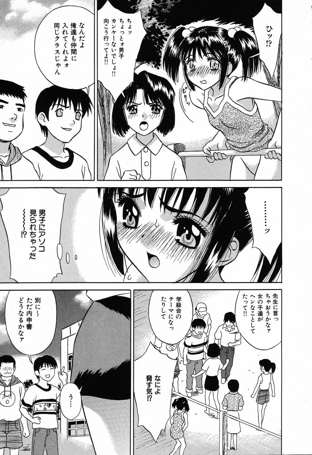 [アンソロジー] 凌辱学校 Vol.23 ロリロリ教室