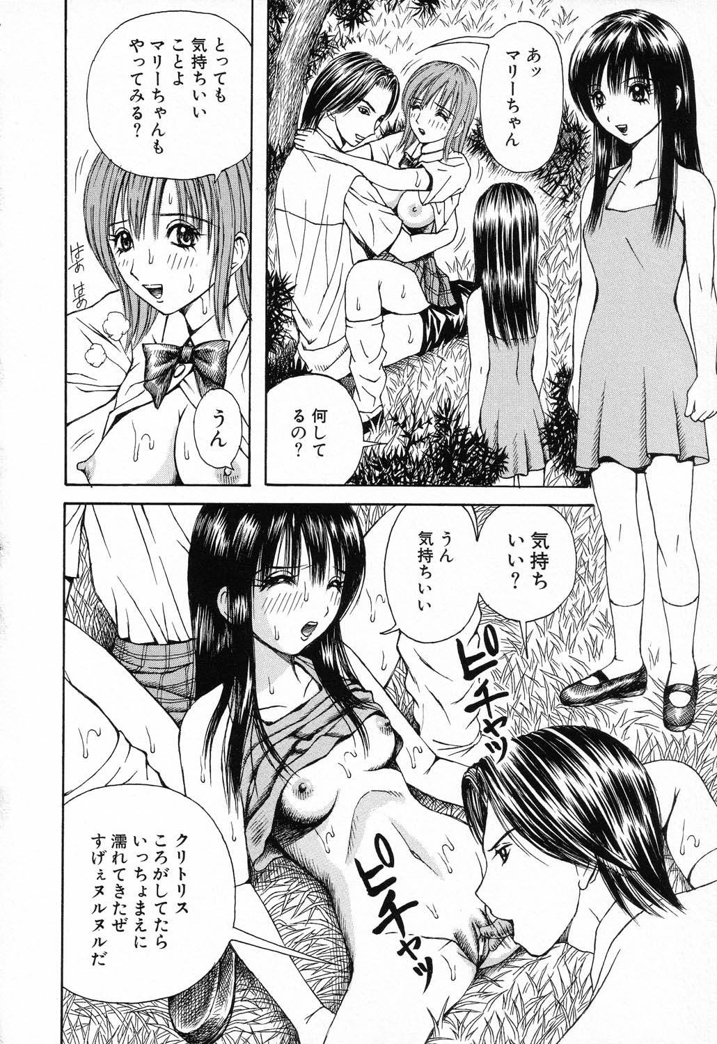 [アンソロジー] 凌辱学校 Vol.23 ロリロリ教室