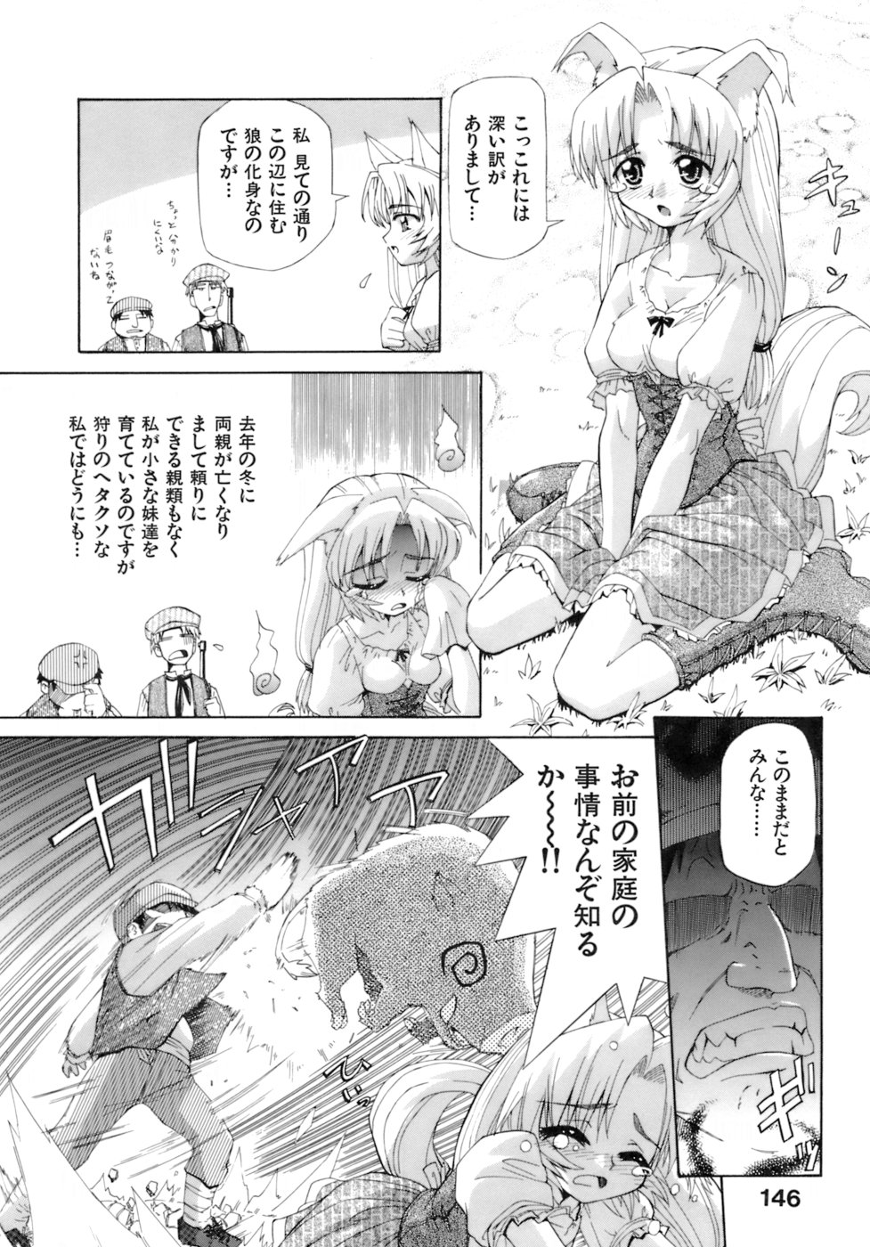 [小梅けいと] 花粉少女注意報!