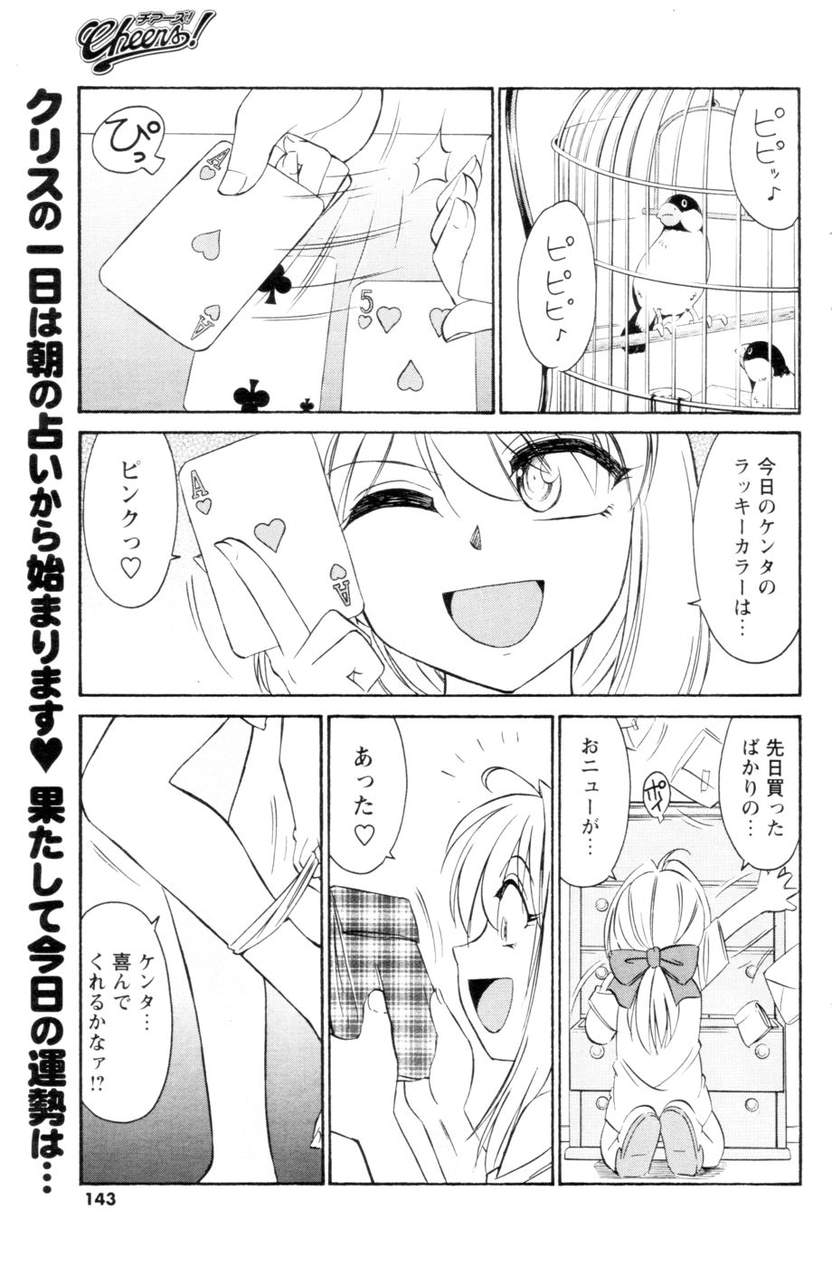 コミックメンズヤング2006-12