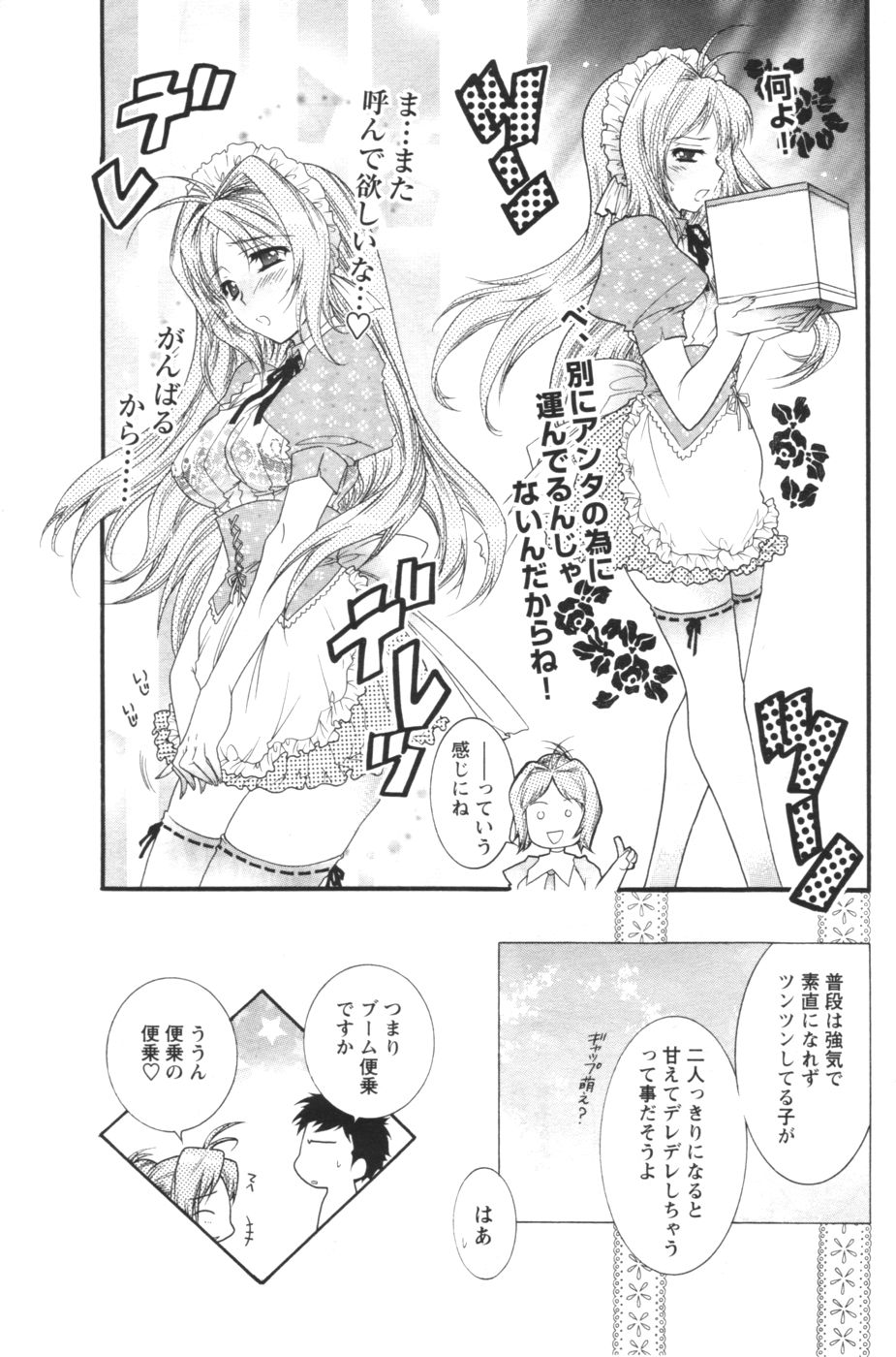 コミックメンズヤング2006-12