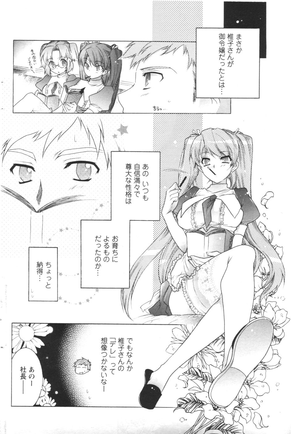 コミックメンズヤング2006-12