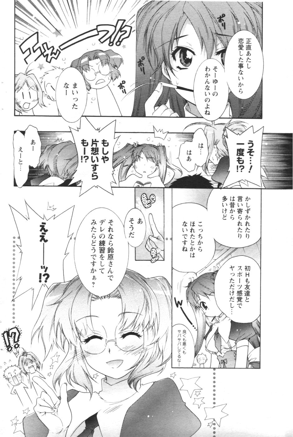 コミックメンズヤング2006-12