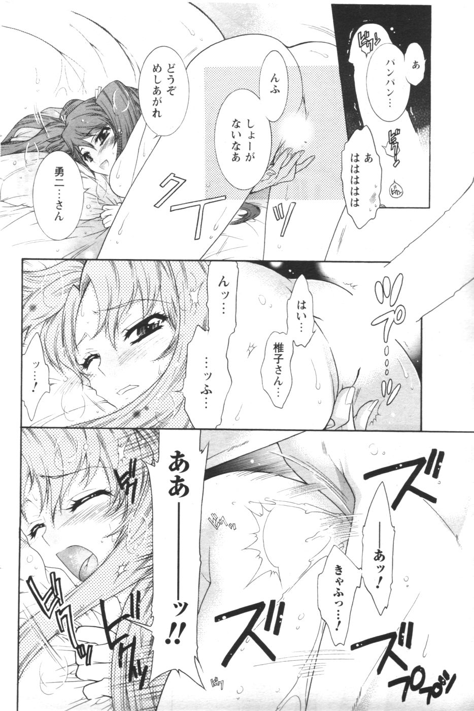 コミックメンズヤング2006-12