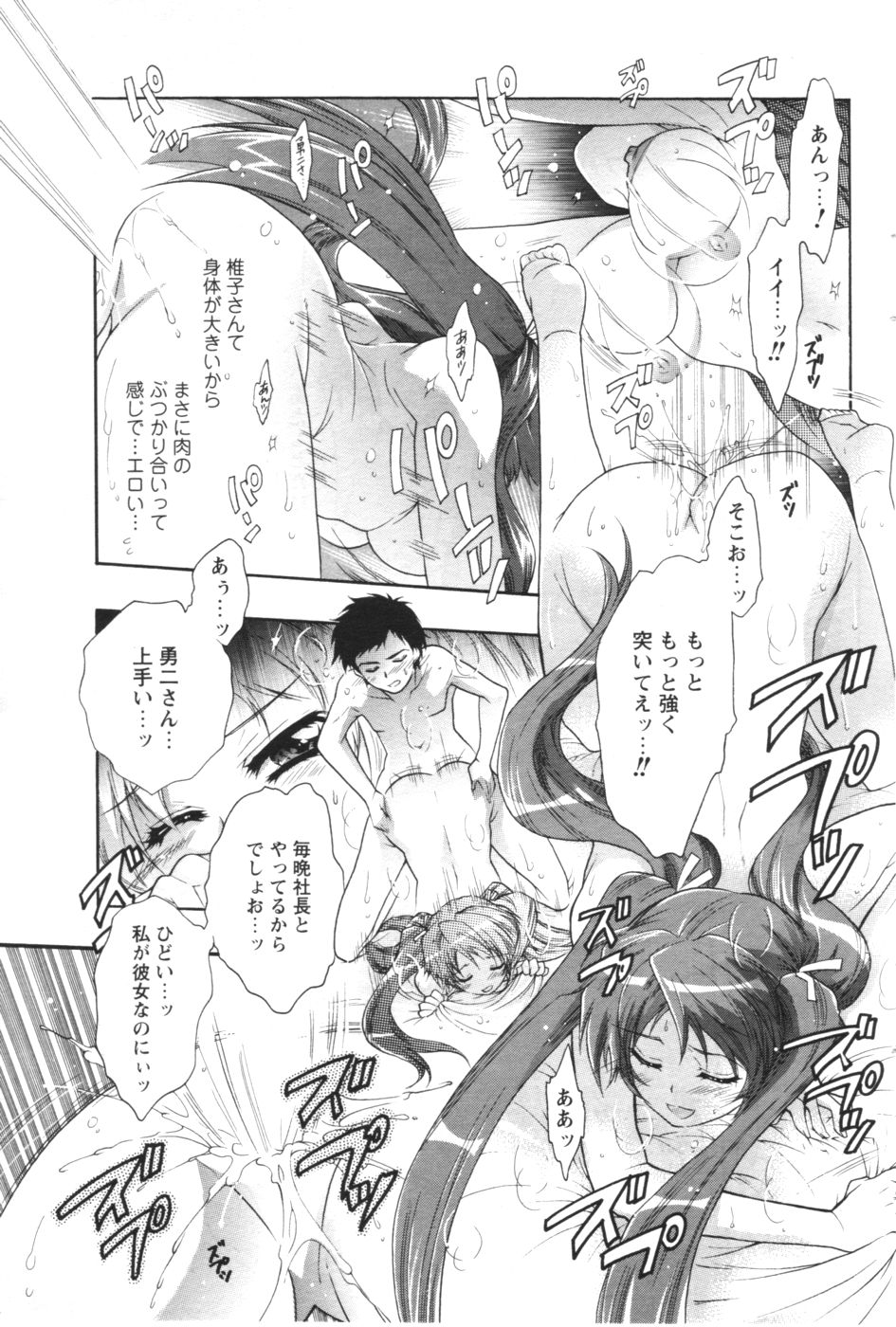 コミックメンズヤング2006-12