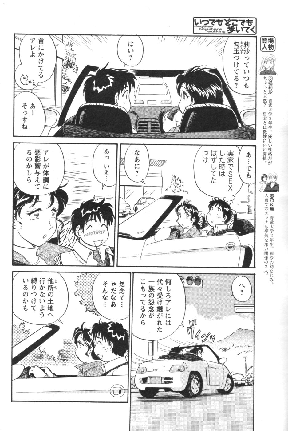 コミックメンズヤング2006-12