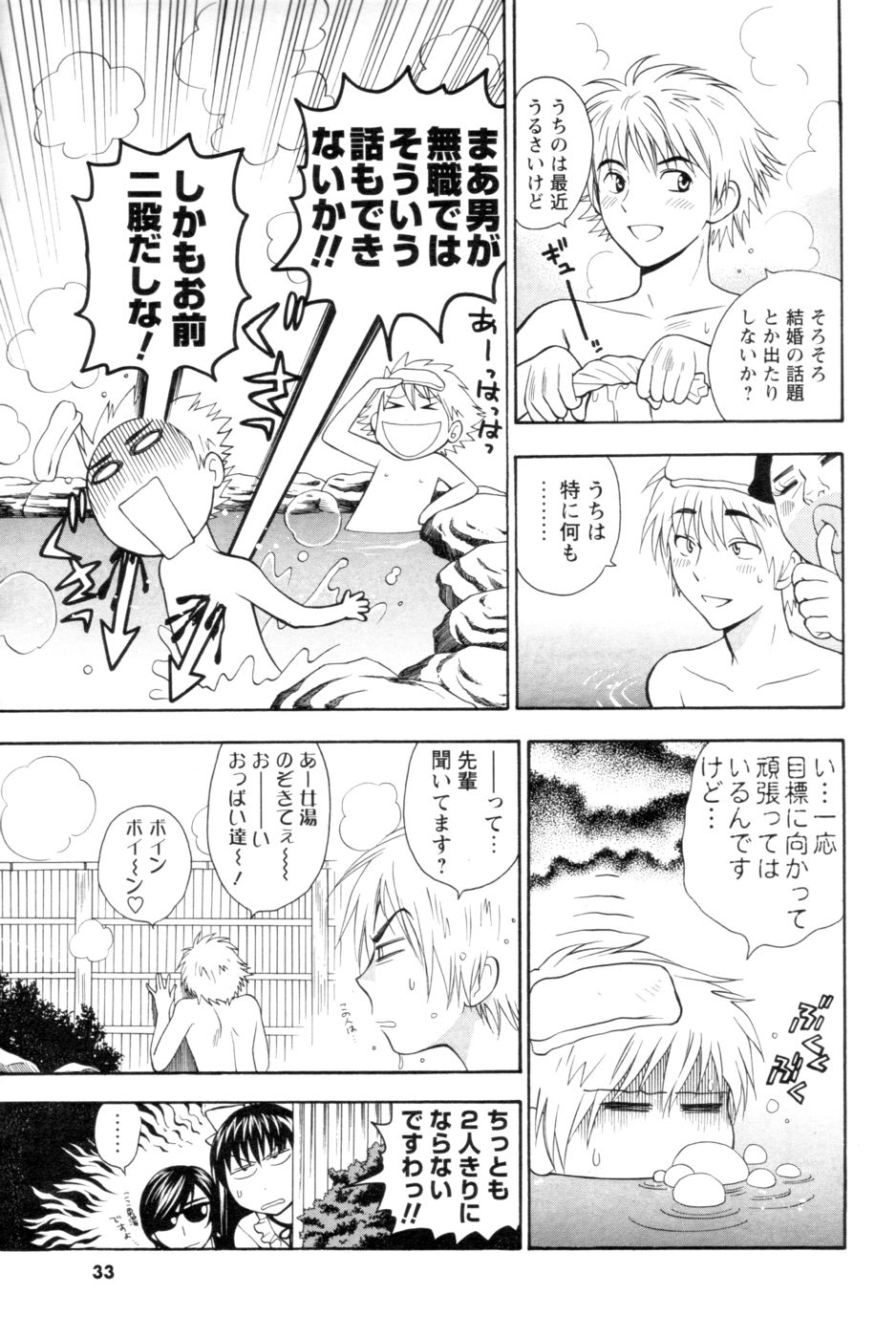 コミックメンズヤング2006-12