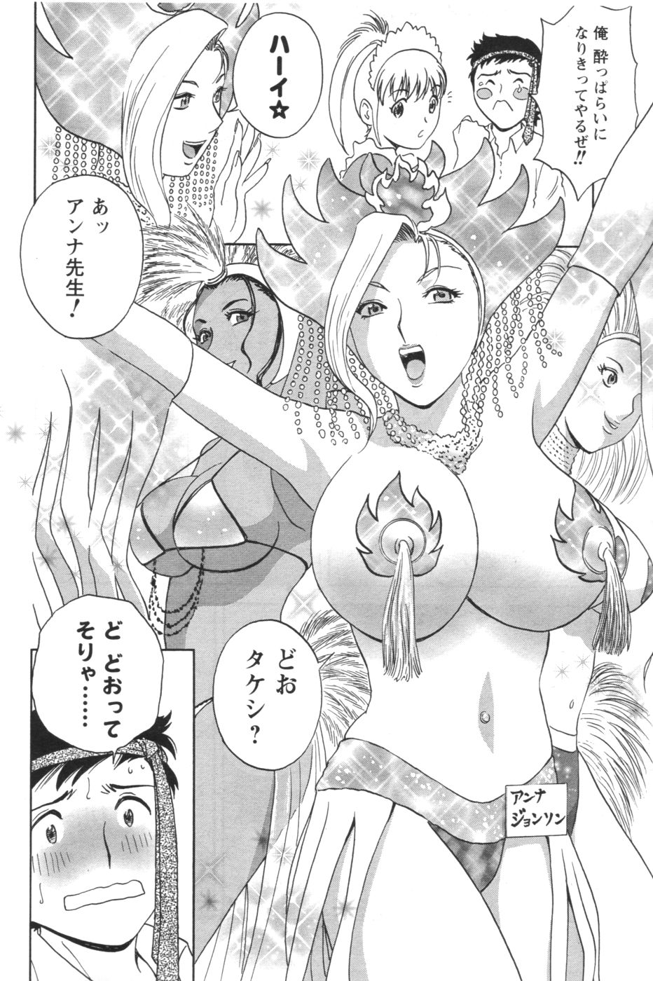 コミックメンズヤング2006-12